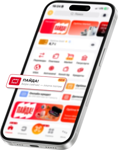 Заявка на Pay, Da